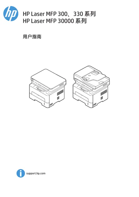 hp 惠普 HP 323d 激光多功能一体机